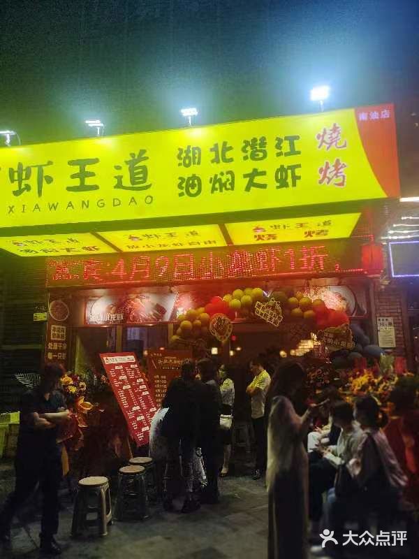 火遍深圳的小龙虾，全新开业，快来打卡