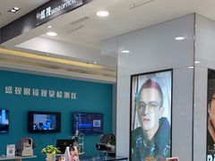 -盛视视光中心(东中街店)