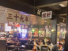 -阿大排档(长春这有山店)