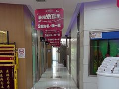 -雅悦齿科(顾村公园店)