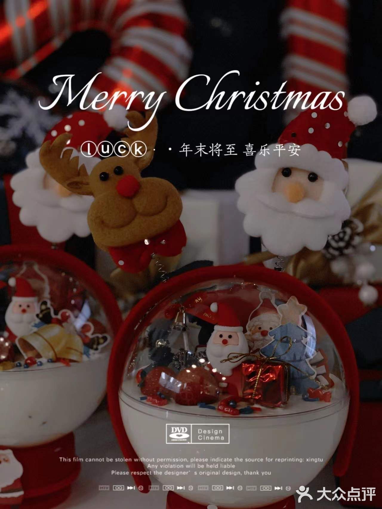 长沙圣诞去那玩 圣诞氛围感超强的甜点店