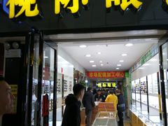 -广州宝岛眼镜武汉和光眼镜市场西区店