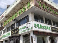 -老毛手抓·盐池滩羊非遗手抓(宁夏总店)