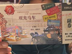 -麦当劳(南京路2店)