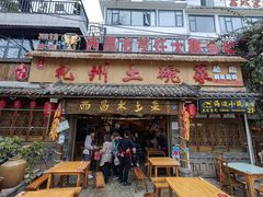 -礼州土碗菜