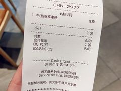 账单-星巴克(南昌西湖万达店)