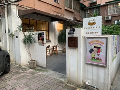 门面-Kekimatata 生日蛋糕·烘焙教学