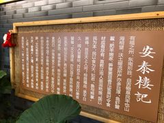 -安泰楼·佛跳墙创始人·传统闽味早茶·酒楼(三坊七巷闽菜地标店)