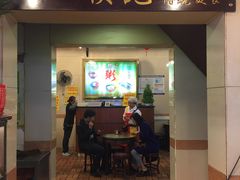 门面-顺记冰室(宝华路店)