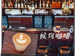 -候鸟咖啡(前门店)