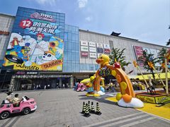 -BHG Mall(顺义店)