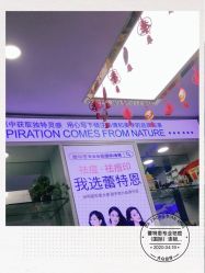 -蕾特恩专业祛痘