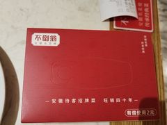 -不倒翁·安徽名菜楼(步行街店)