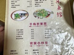 -全乐鱼馆·淳牌有机鱼直营店