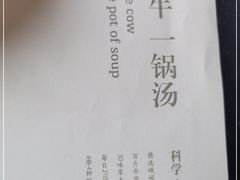 -盡膳口福·百年汤方火锅(科华北路店)