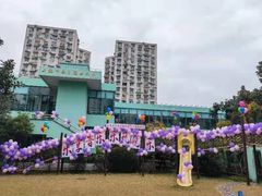 -上海市白玉兰幼儿园