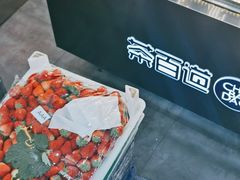 -茶百道(太原茂业天地店)