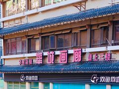 -东门町美食街