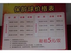 -广州保龄球馆(广州天河体育中心店)