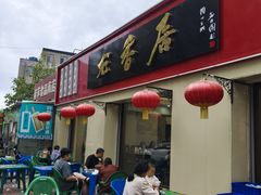 -龙香居海鲜浑锅家常菜·特色驴肉