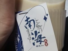 -南海冰室·新式潮汕茶饮(南海店)