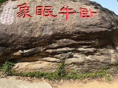 -灵岩山风景区
