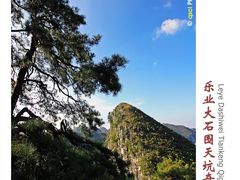 -百色大石围天坑群