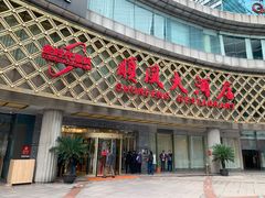 -顺风海鲜港(金玉兰店)