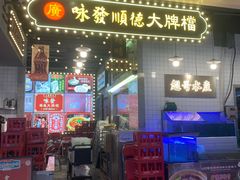 -宝山日月光中心