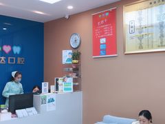 前台区-新达口腔(华东理工大学店)