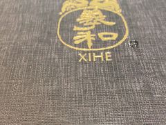 -羲和雅苑•北京烤鸭(乐园道万象城店)
