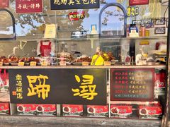 -浔蹄(南浔总店)