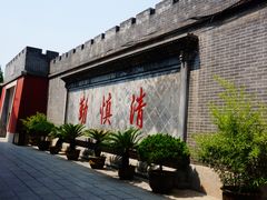 -开封府
