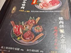 -炉太郎日式烧肉店(华贸店)