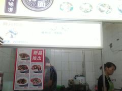 门面-阿芬卤面(花巷店)