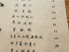 -广迎居老正兴菜馆