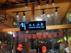 -沙州食驿·非遗小吃夜市