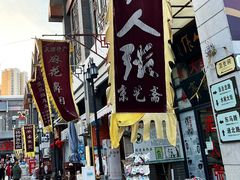 -古文化街旅游区