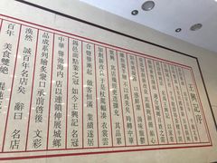 -王興記(南禅寺店)
