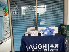 -深圳乐孚正强口腔诊所(宝体店)