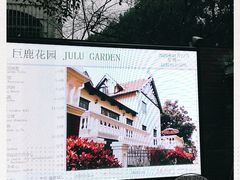 -席家花园(巨鹿花园店)