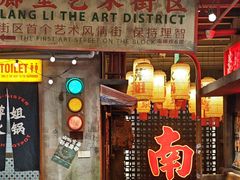 -萍姐火锅·公路夜市(南京新街口店)