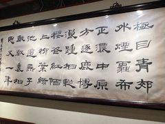-梅龙镇酒家(南京西路总店)