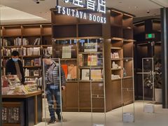 -茑屋书店(天目里店)