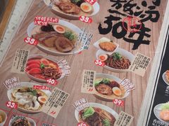 -味千拉面(淮安楚州万达店)