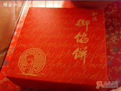 -Babycat私家御饼屋(龙头路一店)