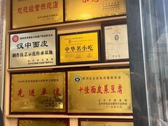 -张明富面皮店(东大街店)