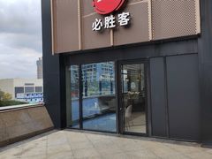 -必胜客(大观天地店)
