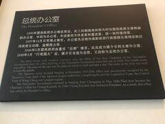 -南京中国近代史遗址博物馆(南京总统府)