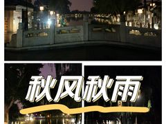 -后海公园